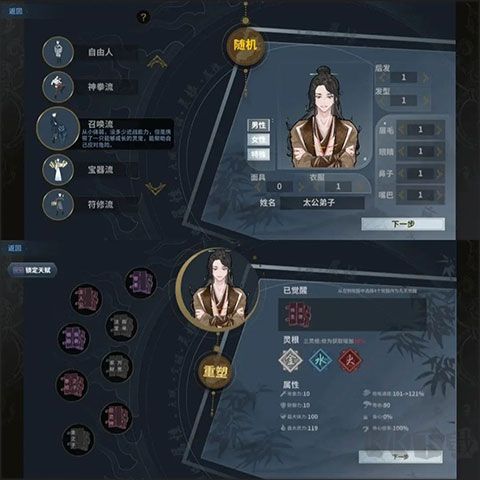 太公传承封神官网版 v0.2.8安卓版