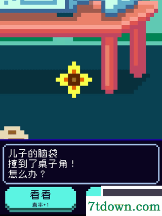 太阳之子