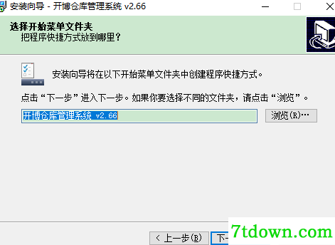 开博仓库管理系统内购版安装说明3