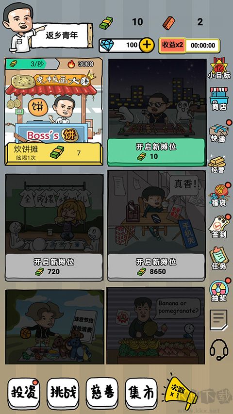启强人生模拟手机版 v1.0.0安卓版