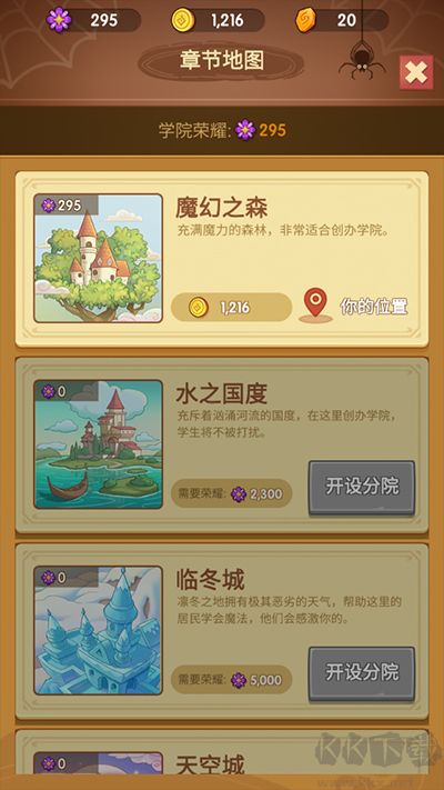 放置魔法学院移动版v3.1.6安卓版