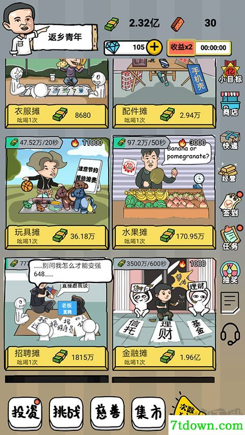 启强人生模拟游戏