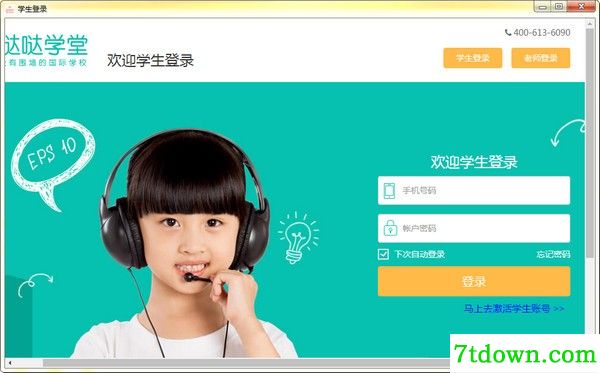 哒哒学堂完整版