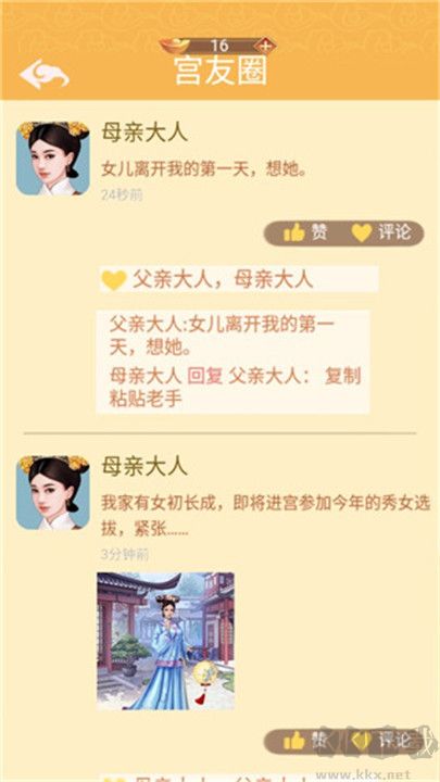 假如清朝有手机官网版 v1.1.0安卓版