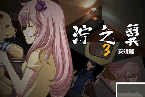 泞之翼3手游官网版 v0.4.12安卓版