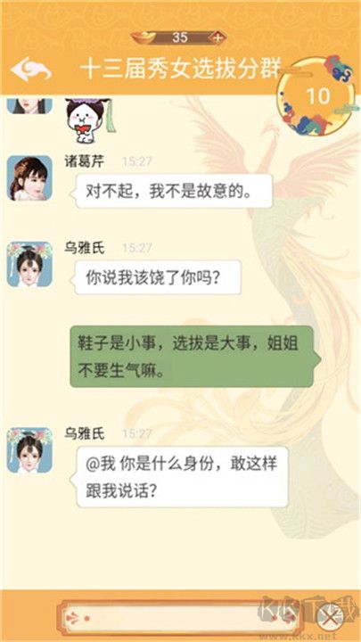假如清朝有手机官网版 v1.1.0安卓版