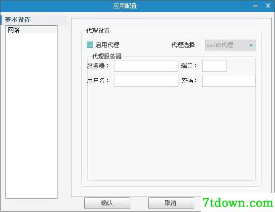 淘宝助理5.8官方下载截图1