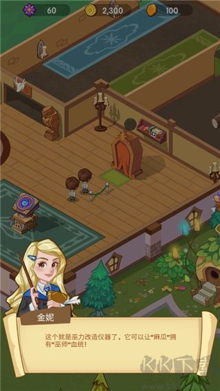 放置魔法学院免费版 v3.1.6安卓版