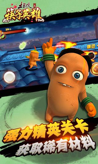 土豆侠之筷子英雄官网版 v12.1安卓版