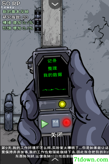 僵尸实验室