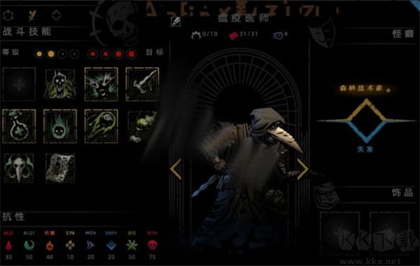 暗黑地牢2(Darkest Dungeon)官网版v1.2.0安卓版