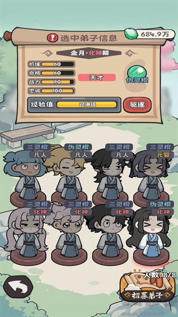 修仙宗门搜打撤完整版v0.1.9安卓版