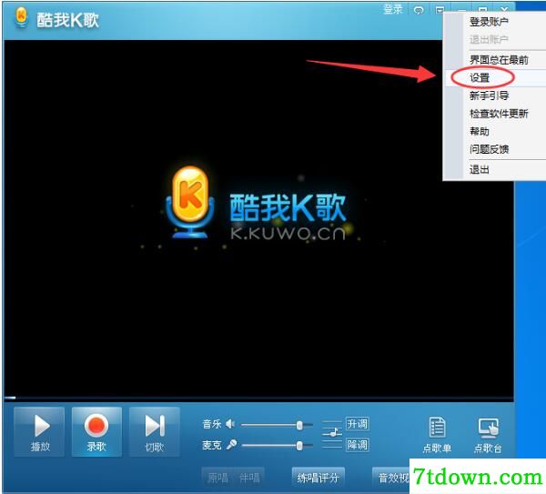 酷我K歌怎么下载MV