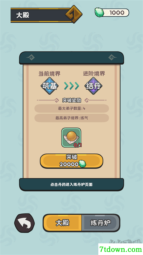 修仙宗门搜打撤游戏