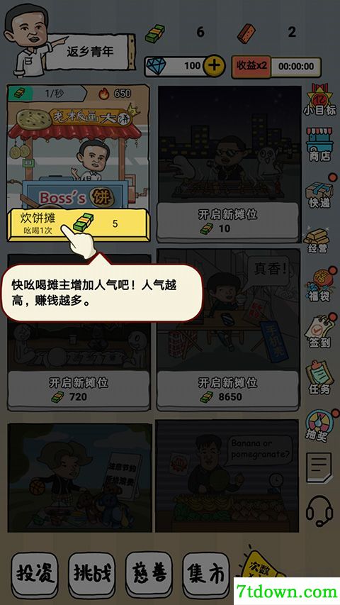 启强人生模拟游戏