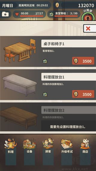 新众多回忆的食堂故事完整版v1.1.9安卓版
