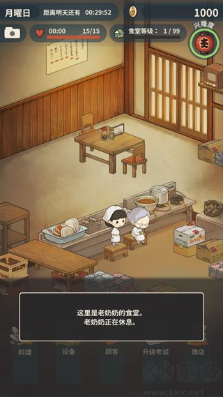 新众多回忆的食堂故事完整版v1.1.9安卓版