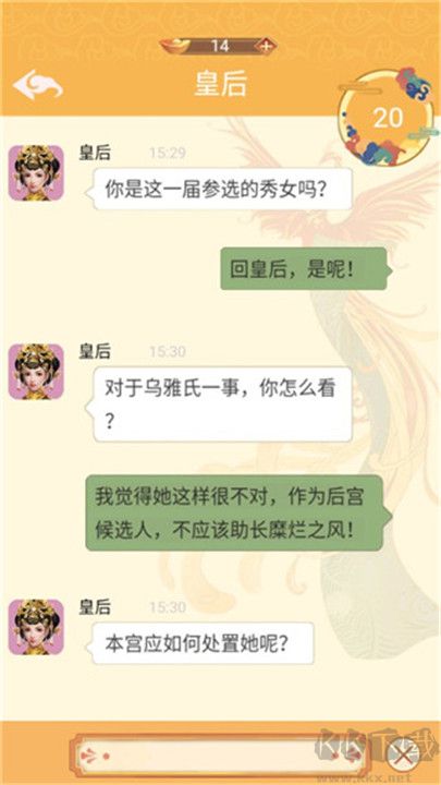 假如清朝有手机官网版 v1.1.0安卓版