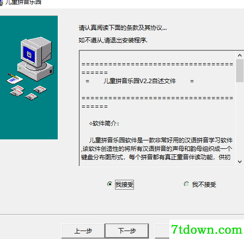 儿童拼音乐园内购版安装说明2