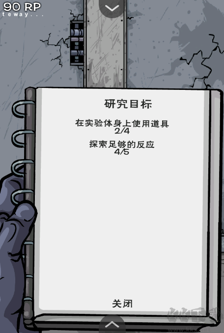 僵尸实验室官网版 v1.00.30安卓版