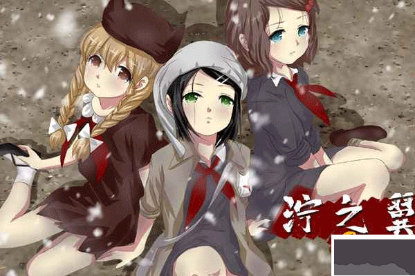 泞之翼3手游官网版 v0.4.12安卓版
