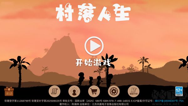 村落人生官网版 v1.15.2安卓版