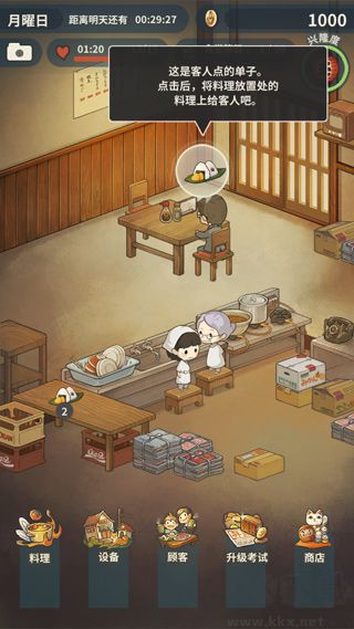 新众多回忆的食堂故事完整版v1.1.9安卓版