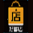 好多店管家正版下载-好多店管家 V1.82最新版下载