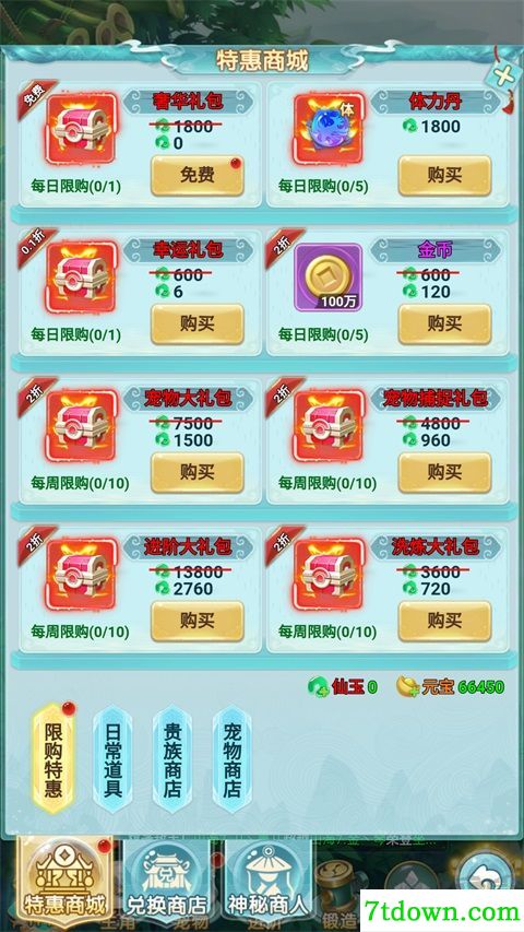异兽在山海