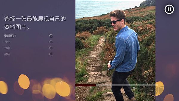 十个约会官网版 v1.4安卓版