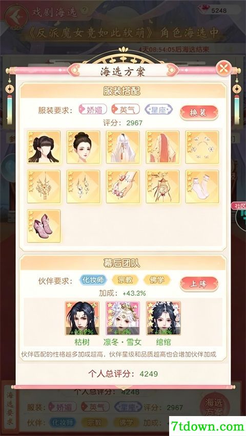 锦绣商铺