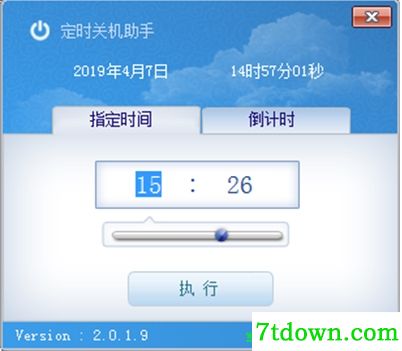 定时关机小助手