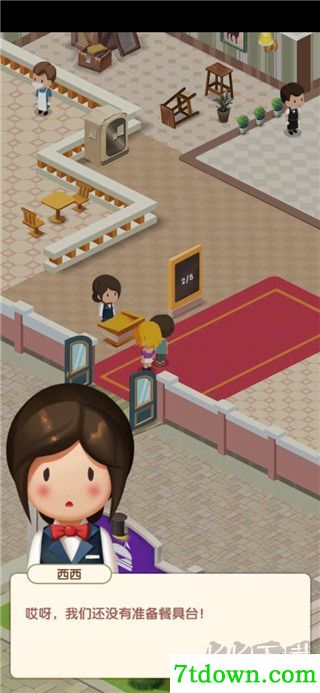 约会餐厅