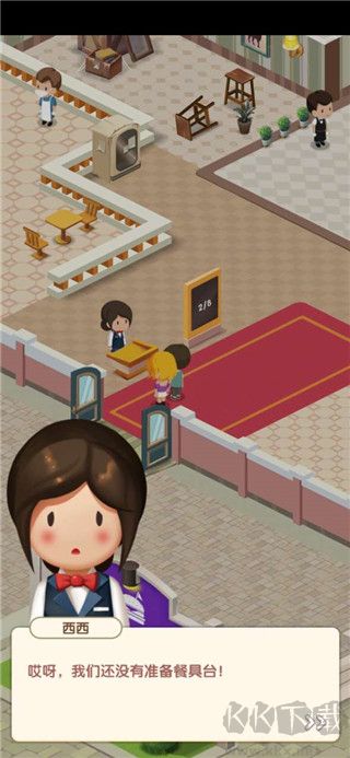 约会餐厅(Dating Restaurant)免费版 v1.7.5安卓版