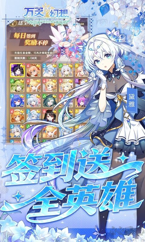 万灵幻想官网版 v1.0.0安卓版