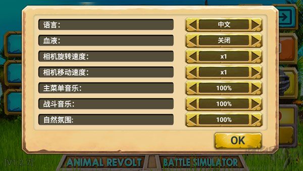 动物战斗模拟器官网版 v1.1安卓版