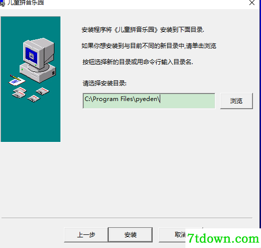 儿童拼音乐园内购版安装说明3
