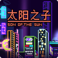 太阳之子手游完整版下载-太阳之子正版v1.0.1安卓版下载
