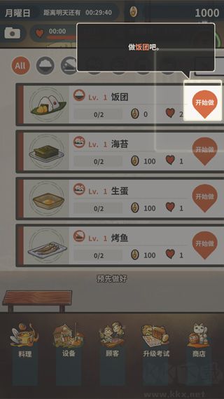 新众多回忆的食堂故事完整版v1.1.9安卓版