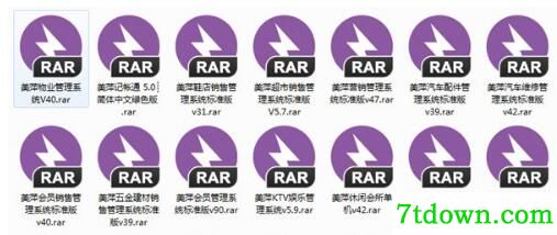 美萍管理软件内购版