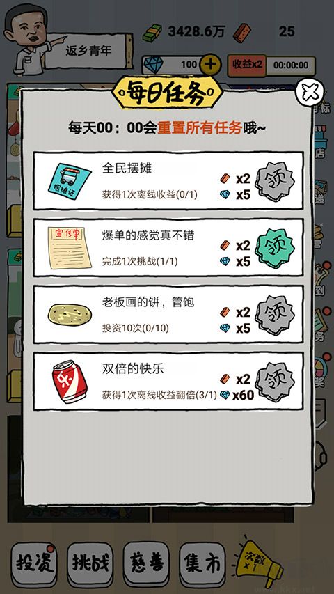 启强人生模拟手机版 v1.0.0安卓版