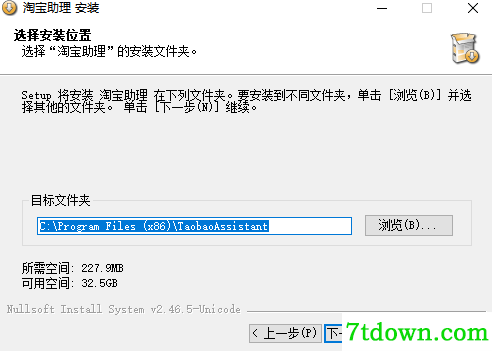 淘宝助理5.8官方下载截图4