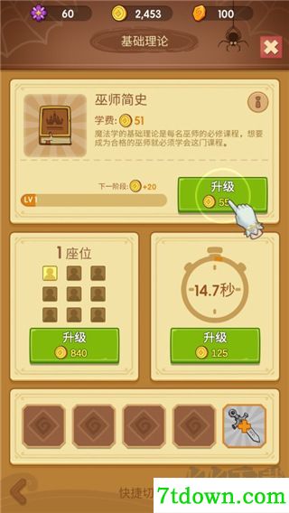 放置魔法学院