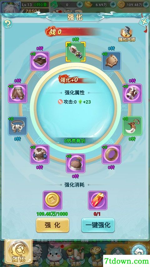 异兽在山海