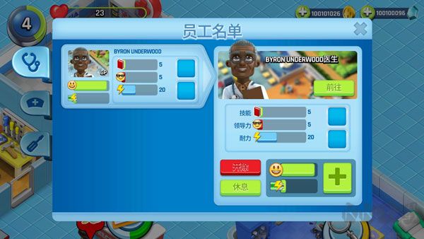医院经理模拟器正版v4.8.1安卓版