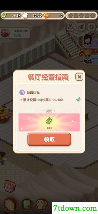 约会餐厅
