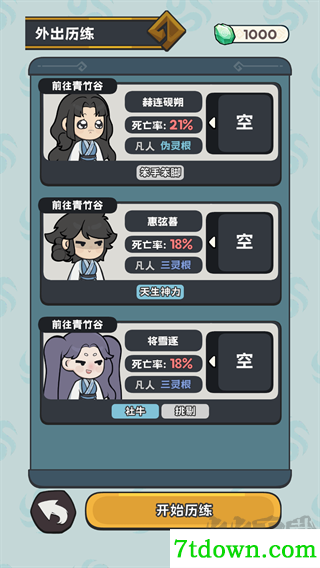 修仙宗门搜打撤完整版