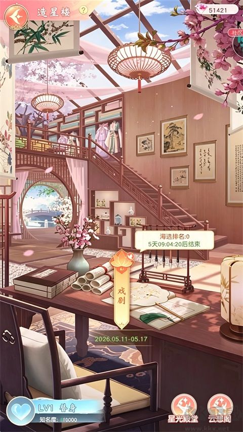 锦绣商铺正版 v2.0.1安卓版