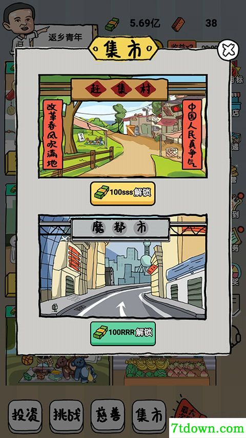 启强人生模拟游戏