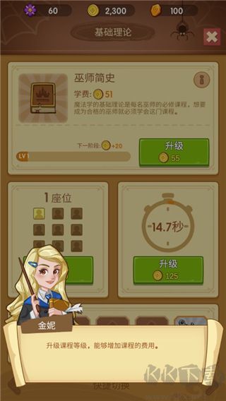放置魔法学院免费版 v3.1.6安卓版